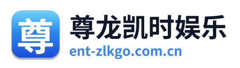 尊龙凯时娱乐